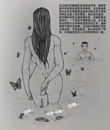 [Little Fat] 女侠6 Fhentai - Page 8