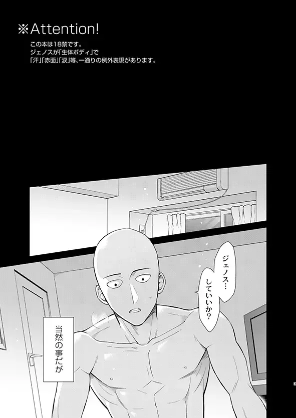 [Nagi Mayuko] ￮￮ no, ishidesu. Fhentai.net - Page 2