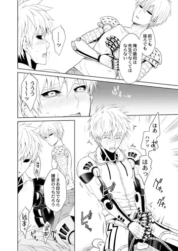 [Nagi Mayuko] Fudekina deshi no aisare hou Fhentai.net - Page 20