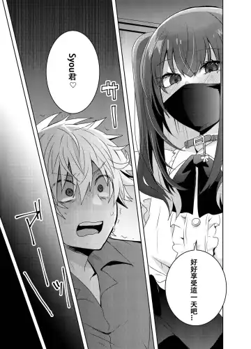 [Shimesaba] Jiraikei Yuu-chan to Host no Shu-kun Fhentai.net - Page 14