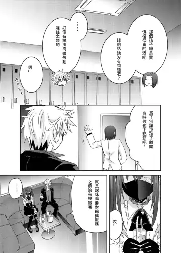 [Shimesaba] Jiraikei Yuu-chan to Host no Shu-kun Fhentai.net - Page 8