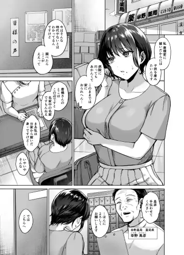 [Tadano Mezashi] Inaka no Kodakara Takuran Soudansyo Fhentai.net - Page 3