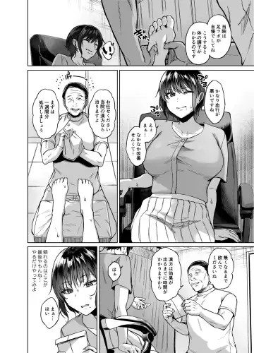 [Tadano Mezashi] Inaka no Kodakara Takuran Soudansyo Fhentai.net - Page 4