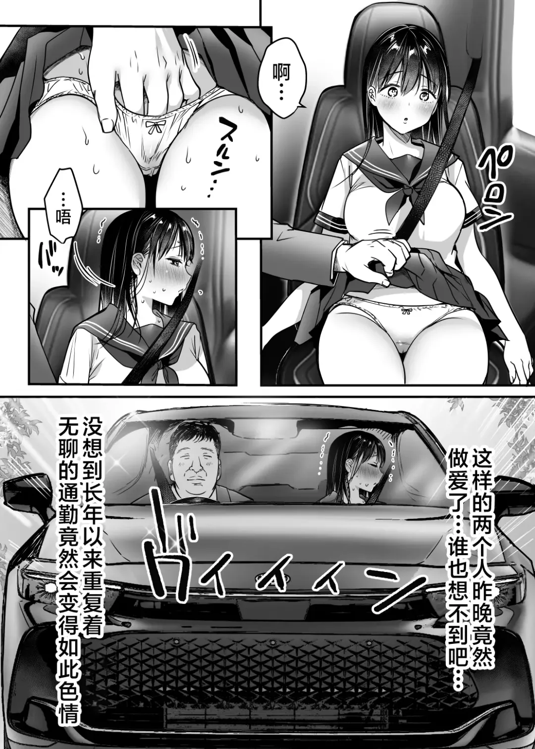 [Misaoka] Tsuma no Tsurego no Nyuuyokuchuu ni... ~Itsudemo Dakeru Giri no Musume ni Renzoku Tanetsuke~ Fhentai.net - Page 48