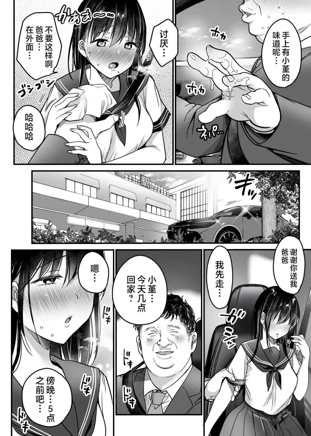 [Misaoka] Tsuma no Tsurego no Nyuuyokuchuu ni... ~Itsudemo Dakeru Giri no Musume ni Renzoku Tanetsuke~ Fhentai.net - Page 50