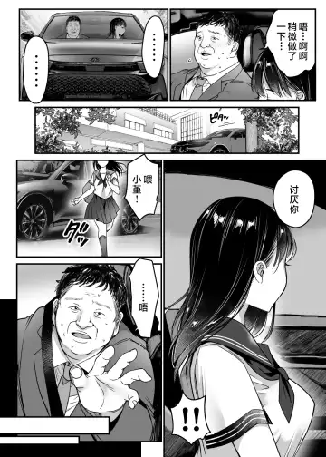 [Misaoka] Tsuma no Tsurego no Nyuuyokuchuu ni... ~Itsudemo Dakeru Giri no Musume ni Renzoku Tanetsuke~ Fhentai.net - Page 66