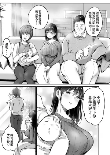 [Misaoka] Tsuma no Tsurego no Nyuuyokuchuu ni... ~Itsudemo Dakeru Giri no Musume ni Renzoku Tanetsuke~ Fhentai.net - Page 83