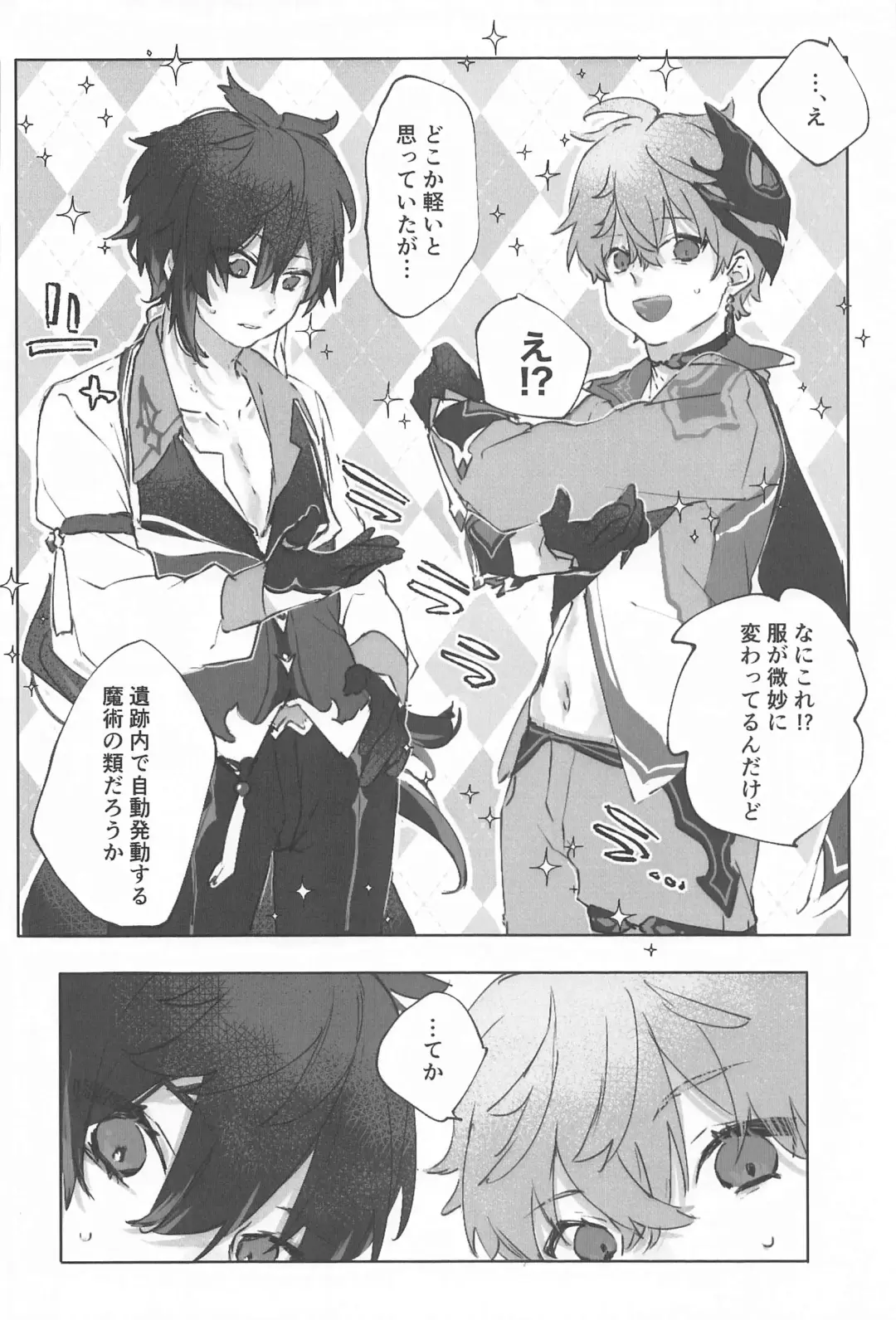 [Rita] Okawari. Fhentai - Page 14