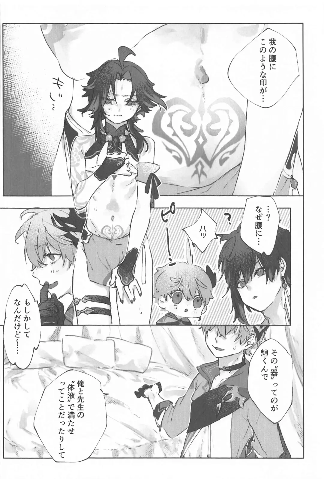 [Rita] Okawari. Fhentai - Page 18