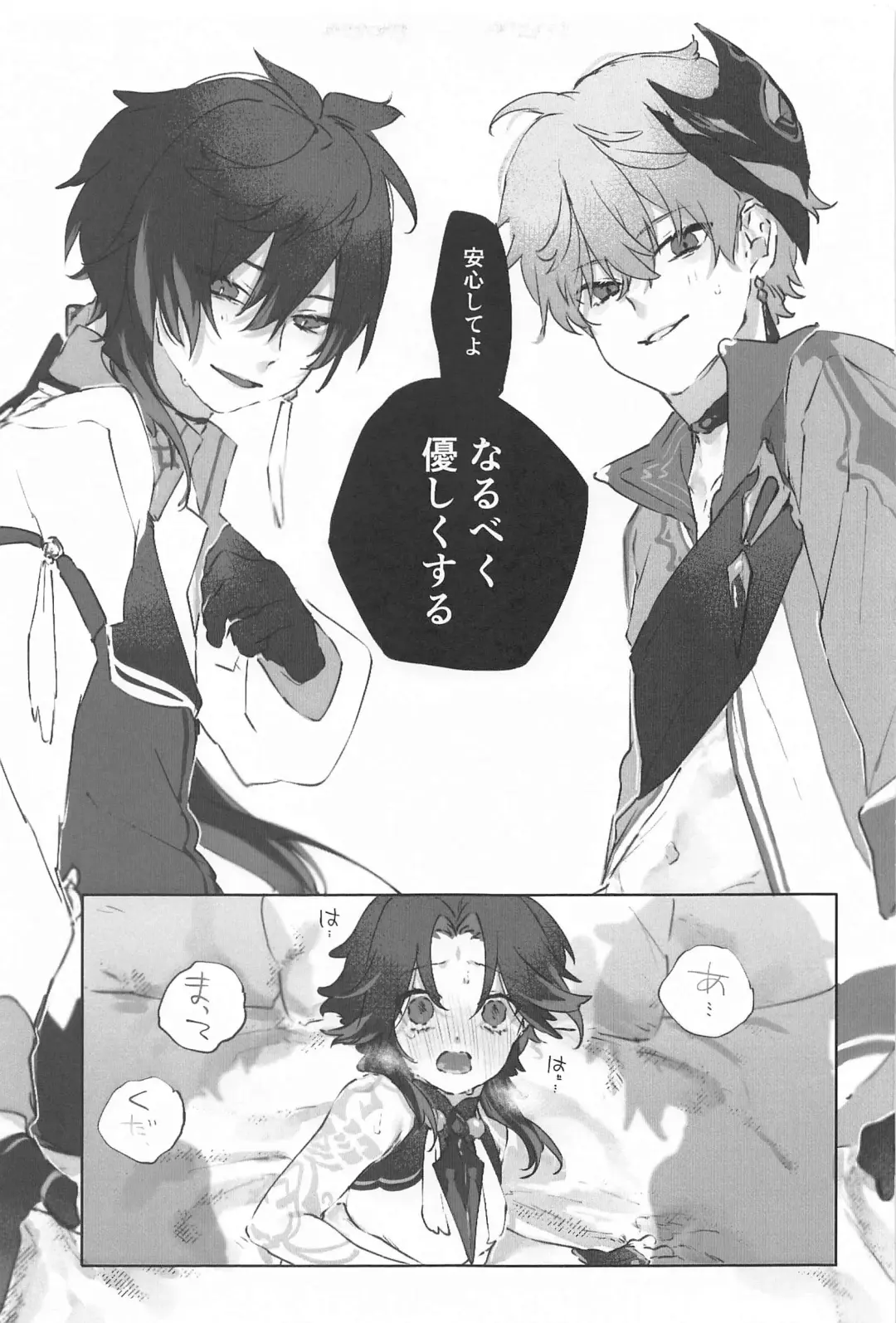 [Rita] Okawari. Fhentai - Page 21