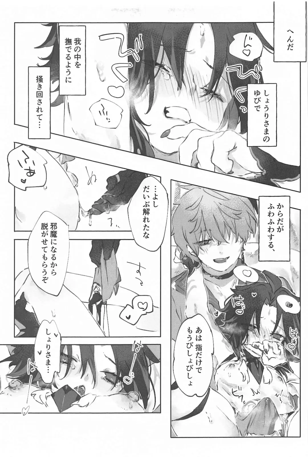 [Rita] Okawari. Fhentai - Page 27