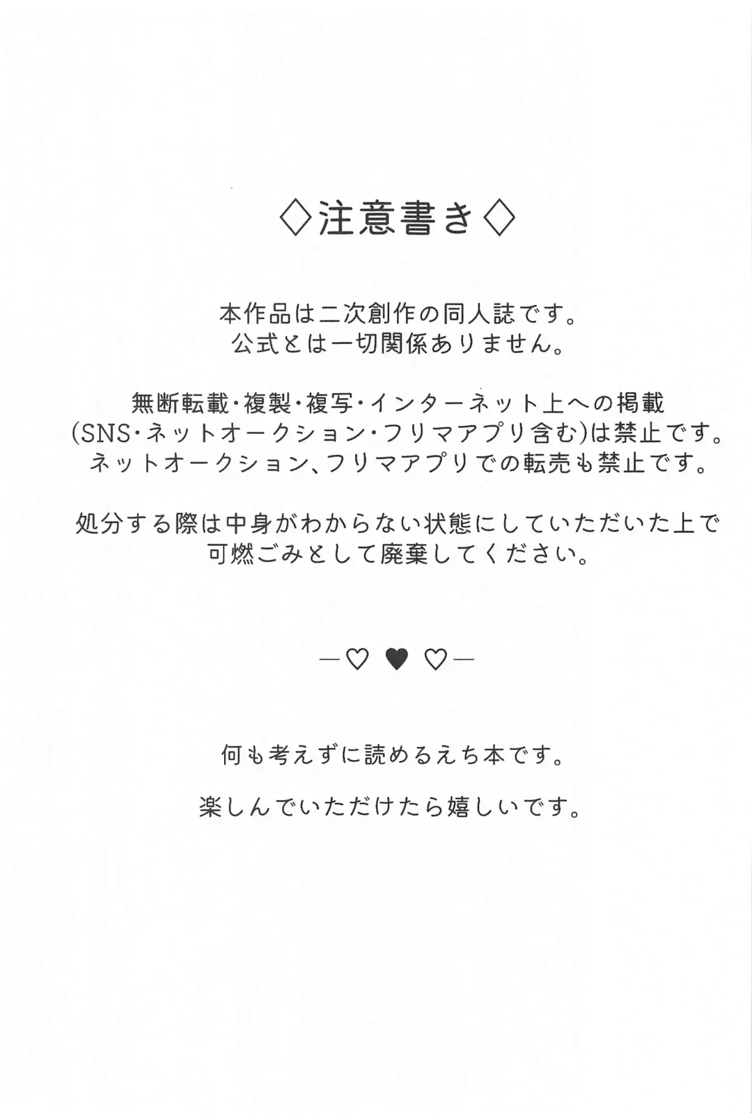 [Rita] Okawari. Fhentai - Page 3