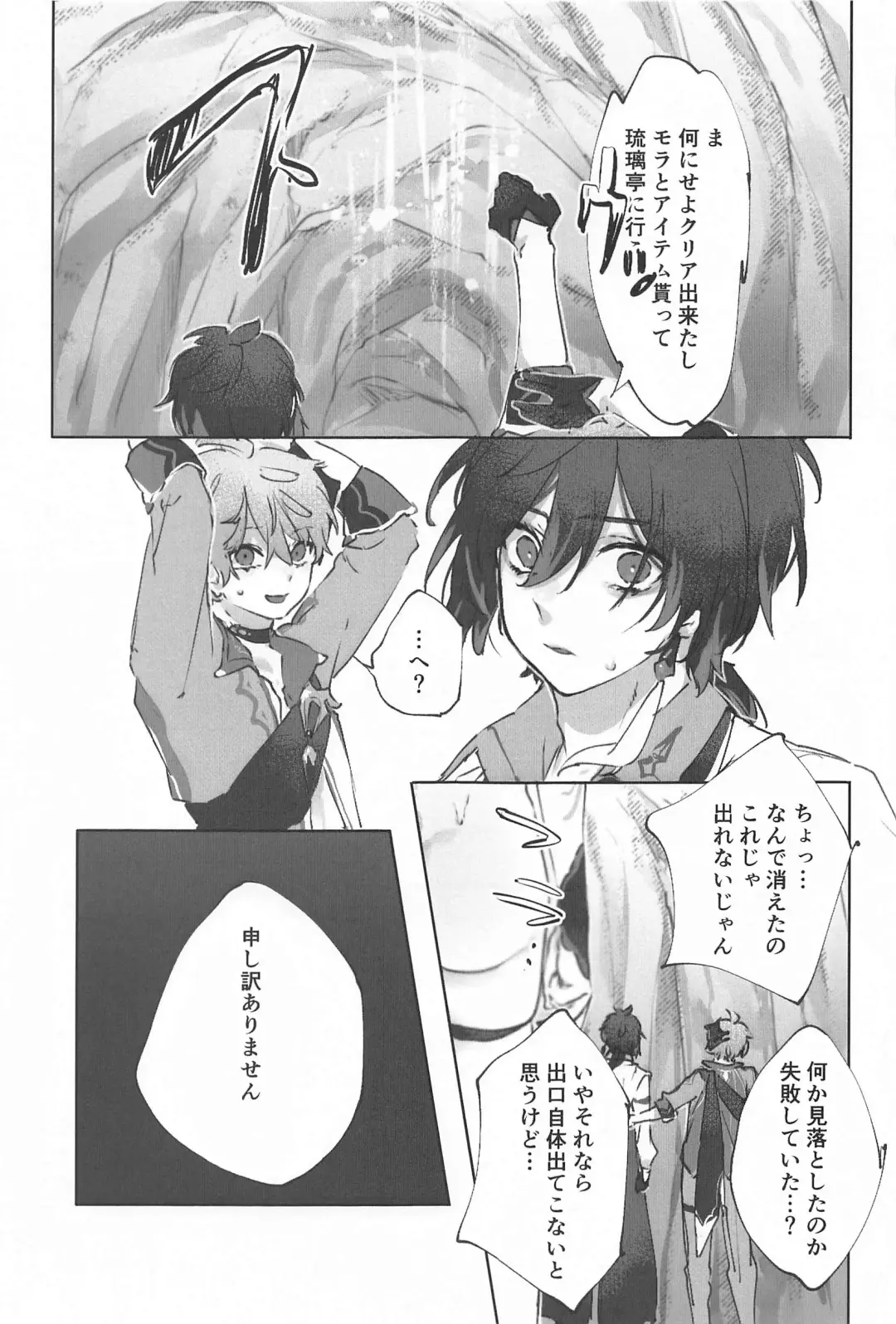 [Rita] Okawari. Fhentai - Page 45