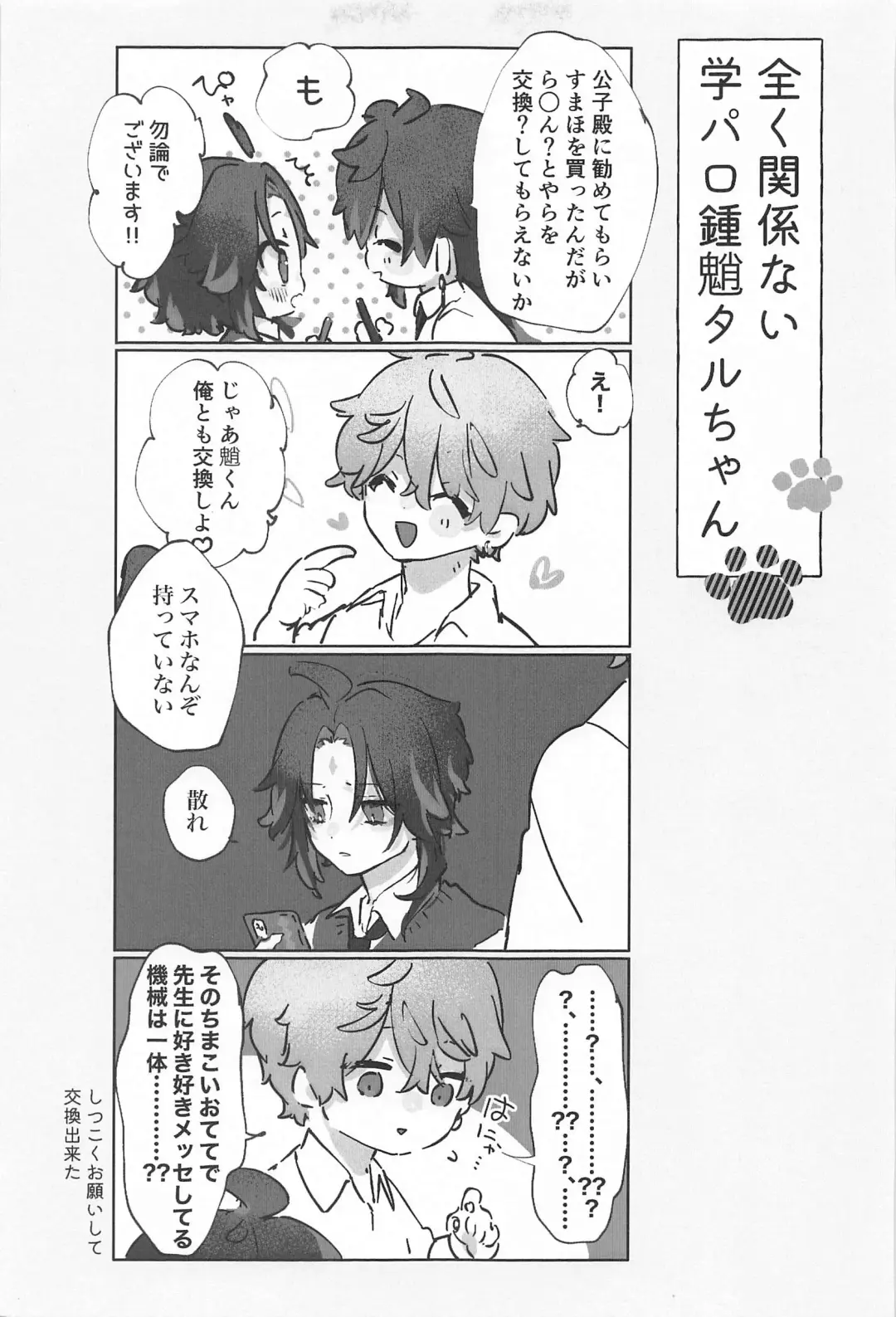 [Rita] Okawari. Fhentai - Page 49