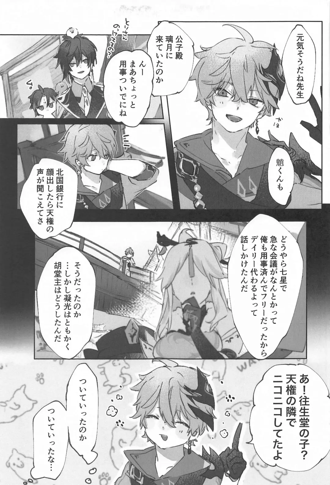 [Rita] Okawari. Fhentai - Page 7