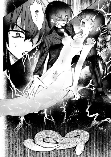 [Oisuke] Lamia-ka Shita kara  Ecchi suru Kai Fhentai.net - Page 7