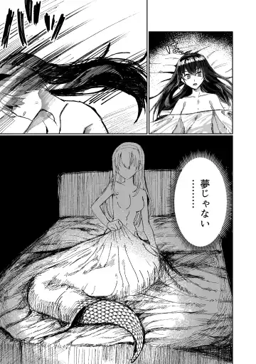 [Oisuke] Lamia-ka Shita kara  Ecchi suru Kai Fhentai.net - Page 8