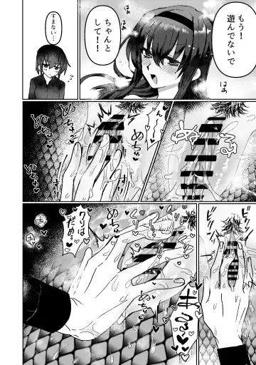 [Oisuke] Lamia-ka Shita kara  Ecchi suru Kai Fhentai.net - Page 17