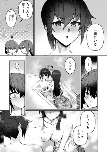 [Oisuke] Lamia-ka Shita kara  Ecchi suru Kai Fhentai.net - Page 30