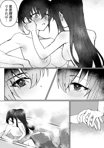 [Oisuke] Lamia-ka Shita kara  Ecchi suru Kai Fhentai.net - Page 31