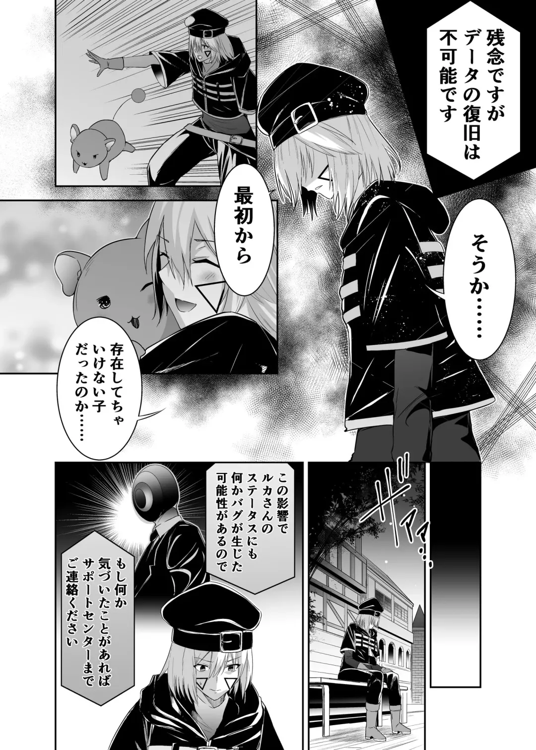 Tsuihou Tamer no NTR Fukushuudan Fhentai.net - Page 14