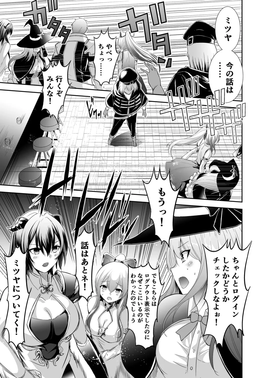 Tsuihou Tamer no NTR Fukushuudan Fhentai.net - Page 19