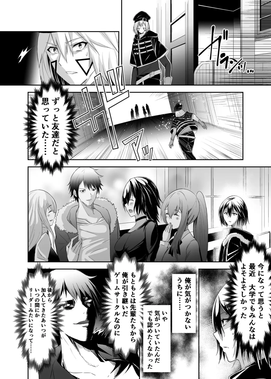 Tsuihou Tamer no NTR Fukushuudan Fhentai.net - Page 20