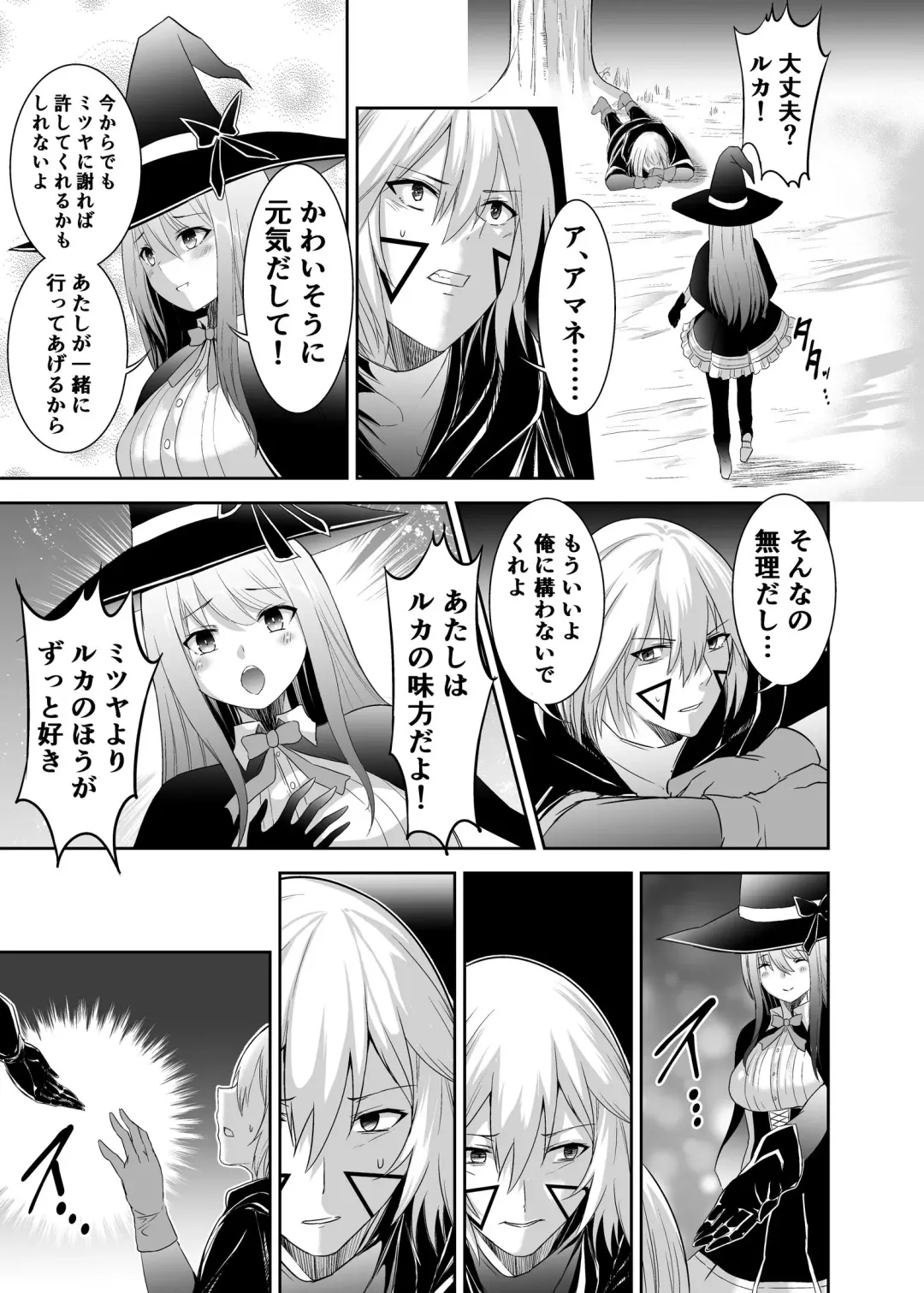 Tsuihou Tamer no NTR Fukushuudan Fhentai.net - Page 27