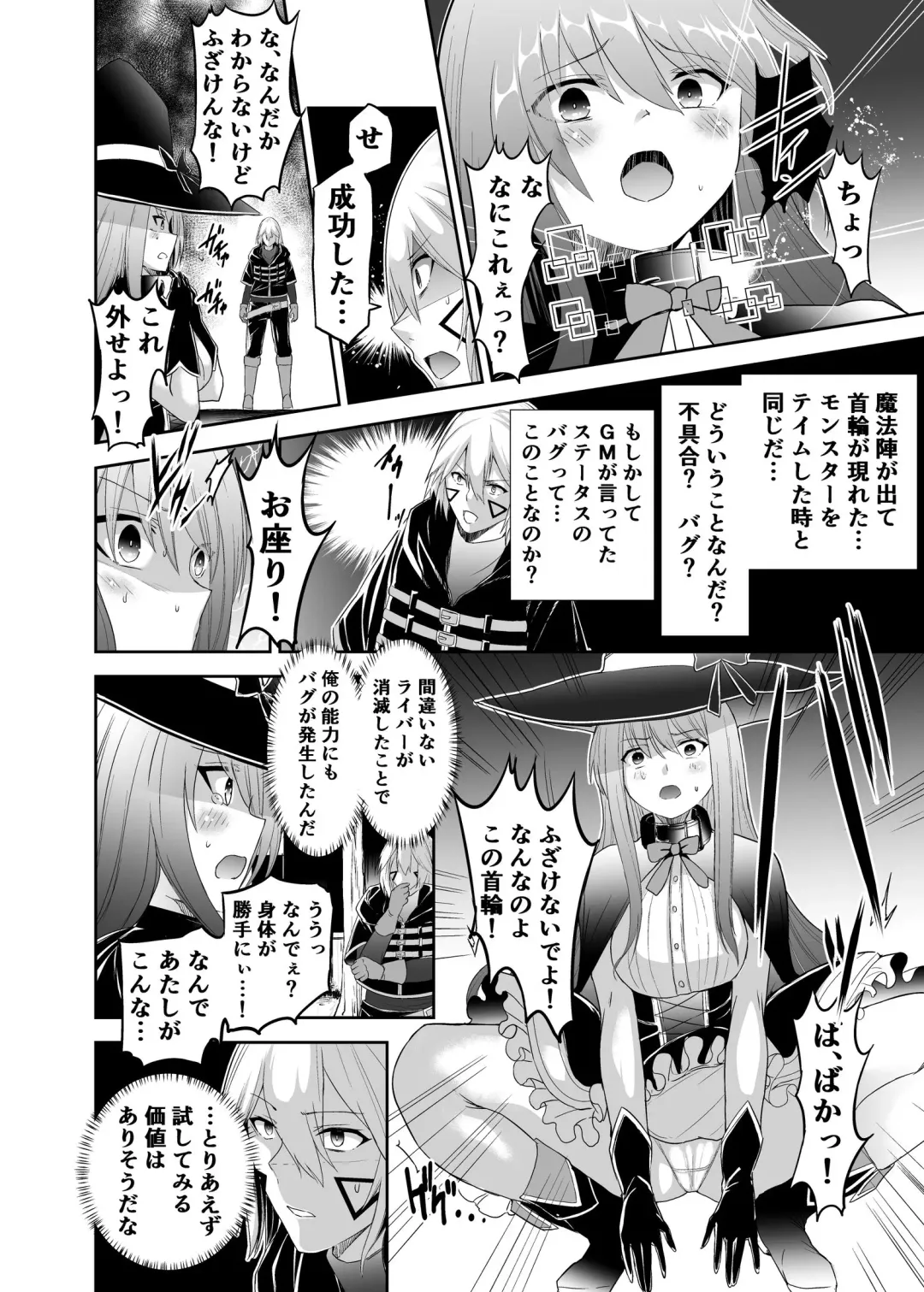 Tsuihou Tamer no NTR Fukushuudan Fhentai.net - Page 30