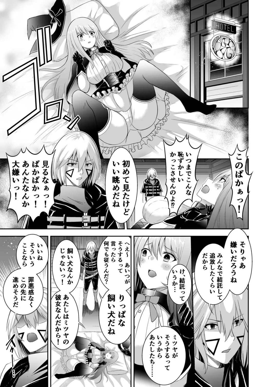 Tsuihou Tamer no NTR Fukushuudan Fhentai.net - Page 31