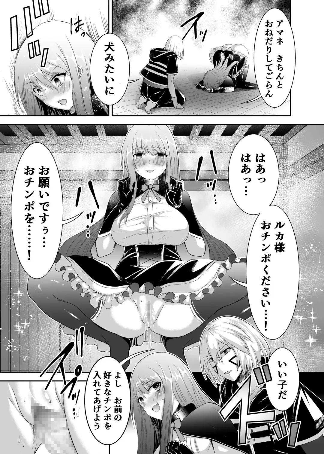 Tsuihou Tamer no NTR Fukushuudan Fhentai.net - Page 39