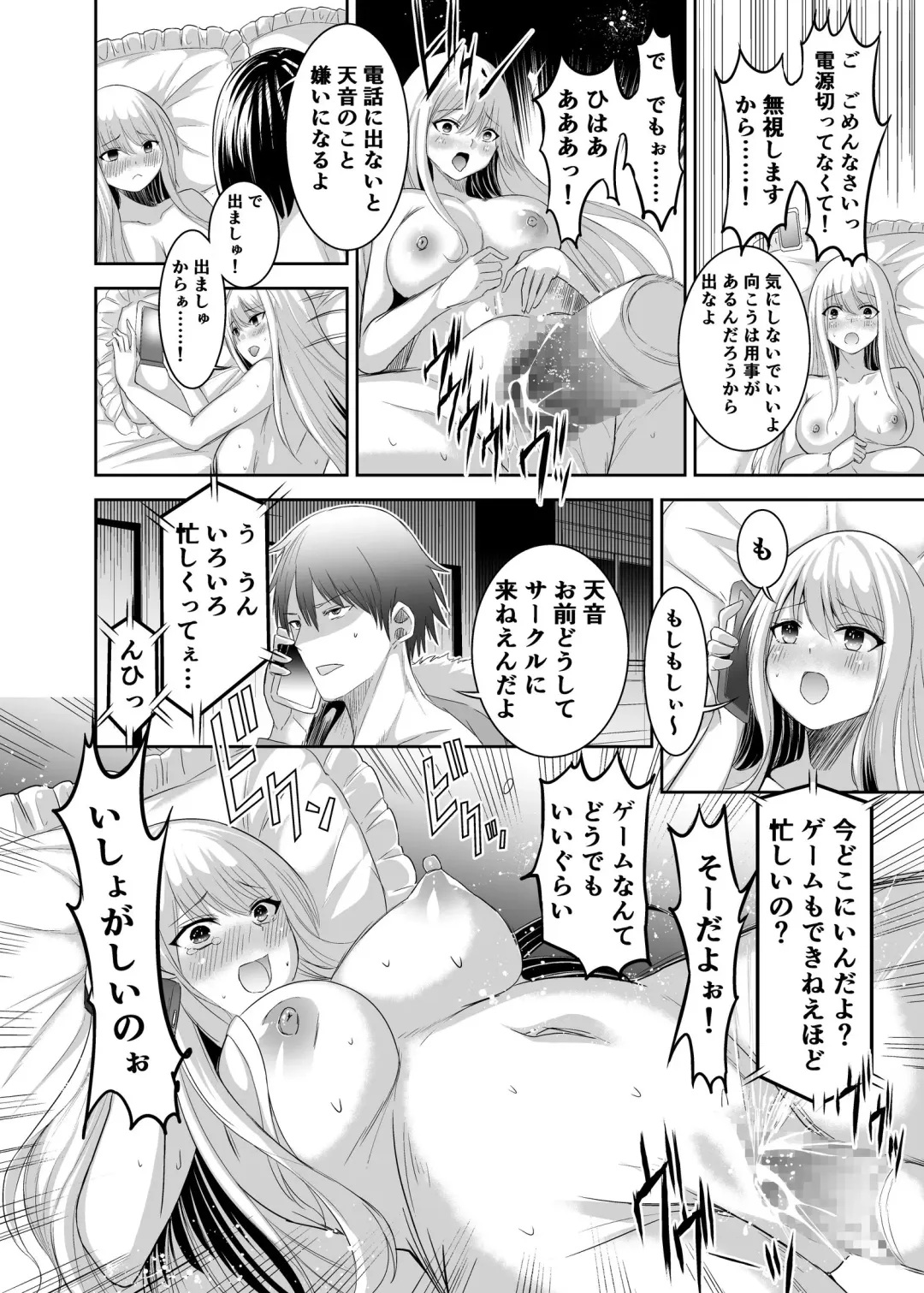 Tsuihou Tamer no NTR Fukushuudan Fhentai.net - Page 48