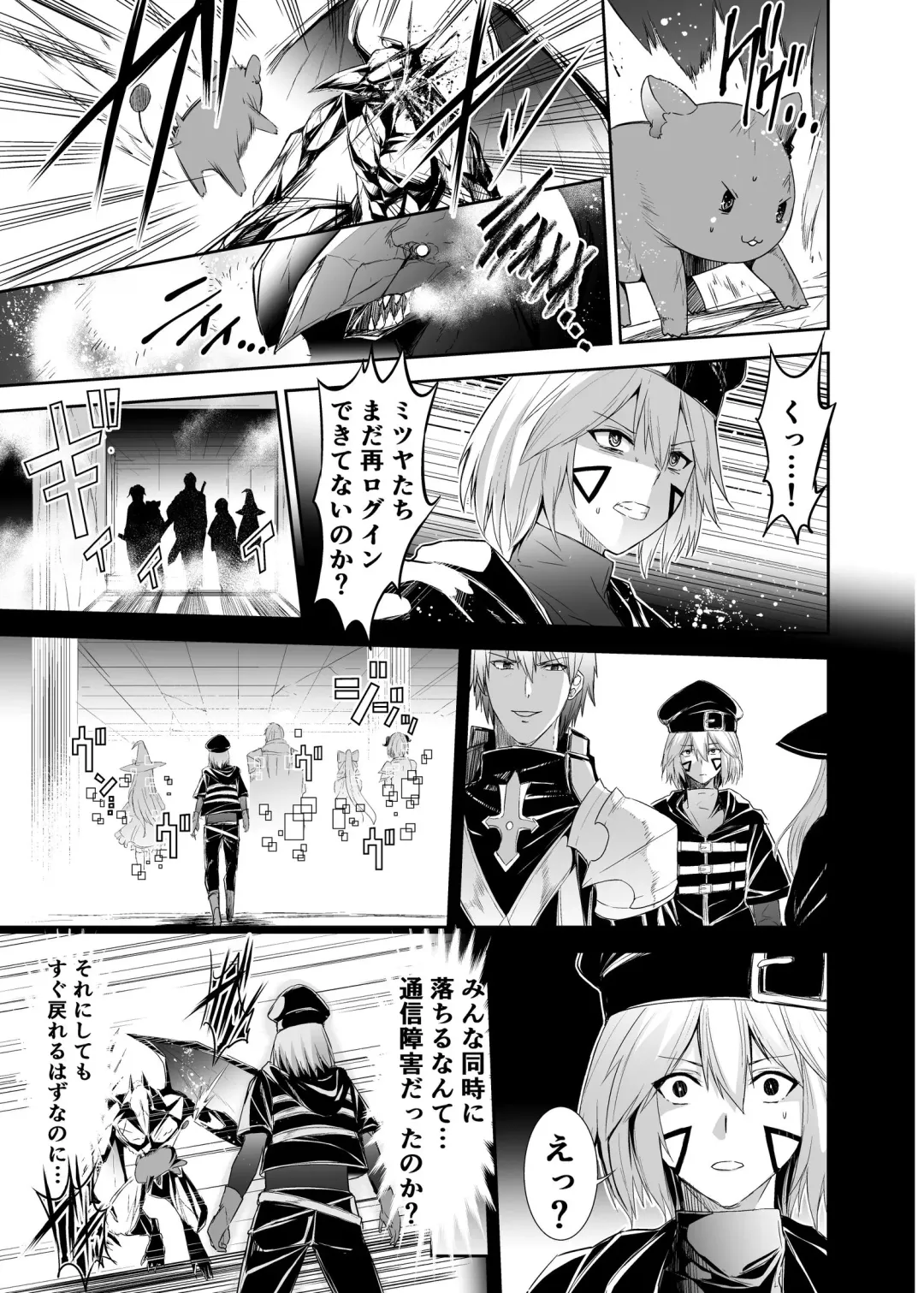 Tsuihou Tamer no NTR Fukushuudan Fhentai.net - Page 5