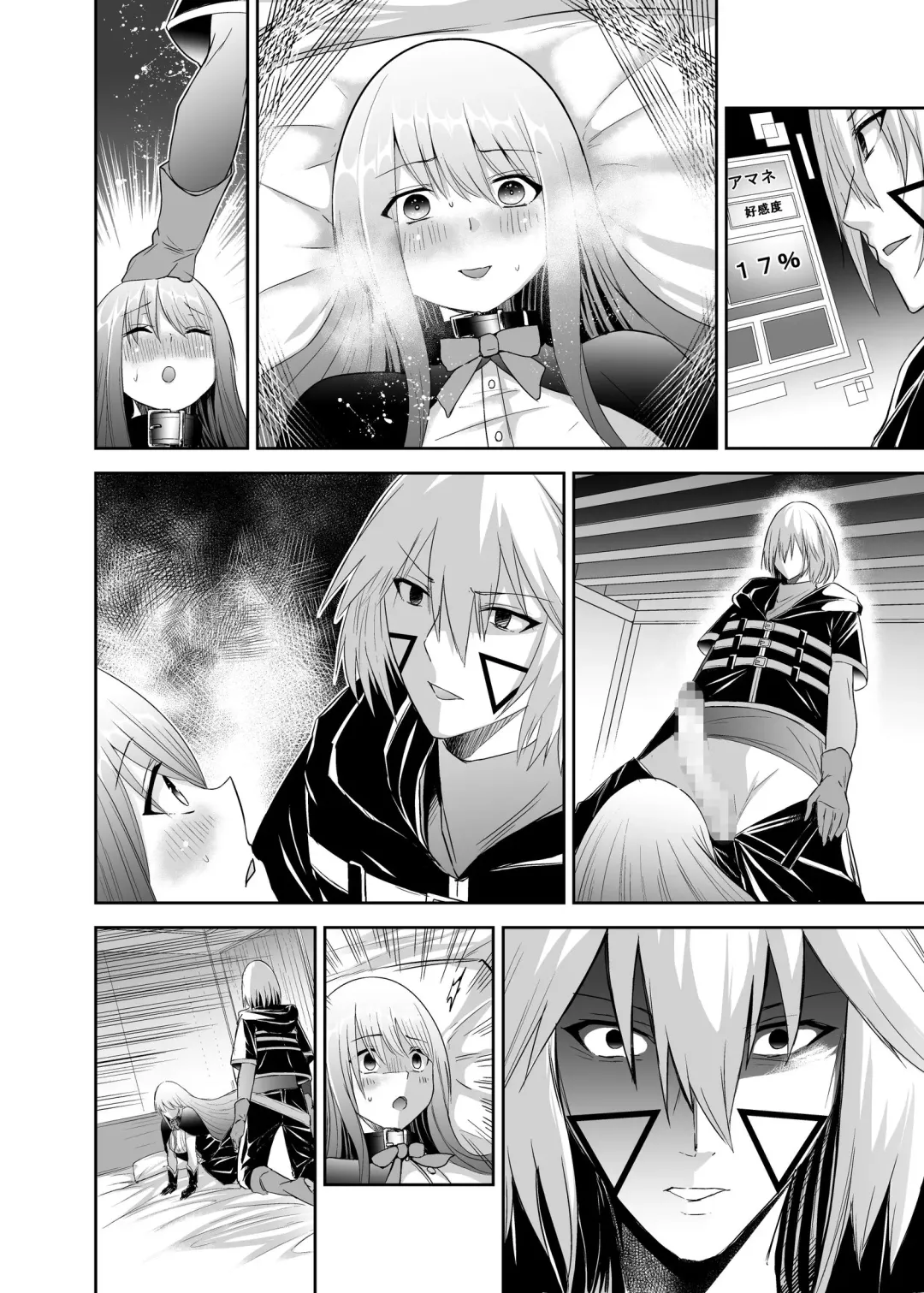 Tsuihou Tamer no NTR Fukushuudan Fhentai.net - Page 89