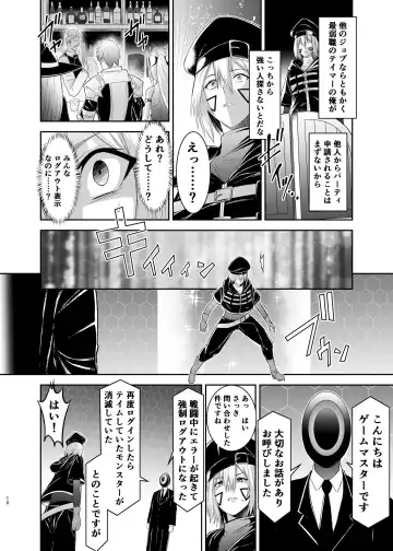 Tsuihou Tamer no NTR Fukushuudan Fhentai.net - Page 12