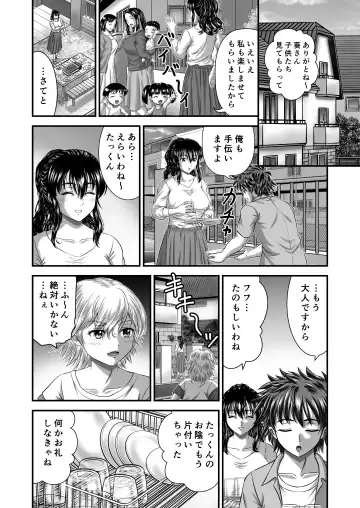 [Toyono Tama] Akogare no Hitozuma Kanrinin-san no Ikisugita Kozukuri ni Tsuite Fhentai.net - Page 10