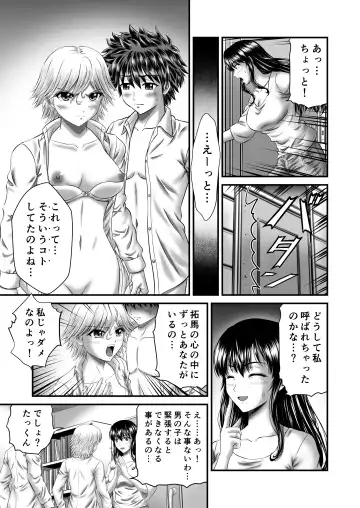 [Toyono Tama] Akogare no Hitozuma Kanrinin-san no Ikisugita Kozukuri ni Tsuite Fhentai.net - Page 29