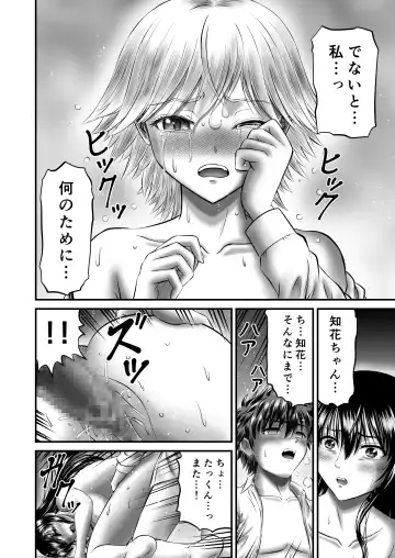 [Toyono Tama] Akogare no Hitozuma Kanrinin-san no Ikisugita Kozukuri ni Tsuite Fhentai.net - Page 46