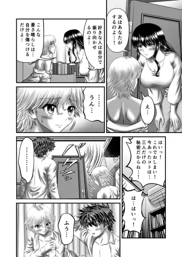 [Toyono Tama] Akogare no Hitozuma Kanrinin-san no Ikisugita Kozukuri ni Tsuite Fhentai.net - Page 50