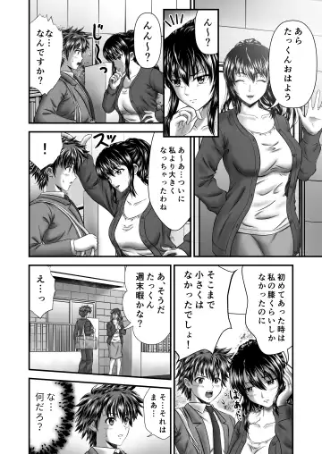 [Toyono Tama] Akogare no Hitozuma Kanrinin-san no Ikisugita Kozukuri ni Tsuite Fhentai.net - Page 6