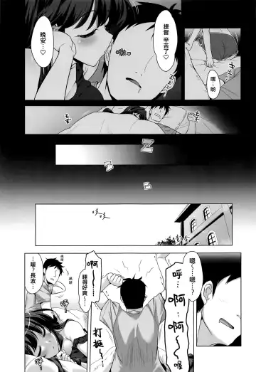 [Yositama] Milky DD Wake up! Holiday! Naganami-sama! Fhentai - Page 5
