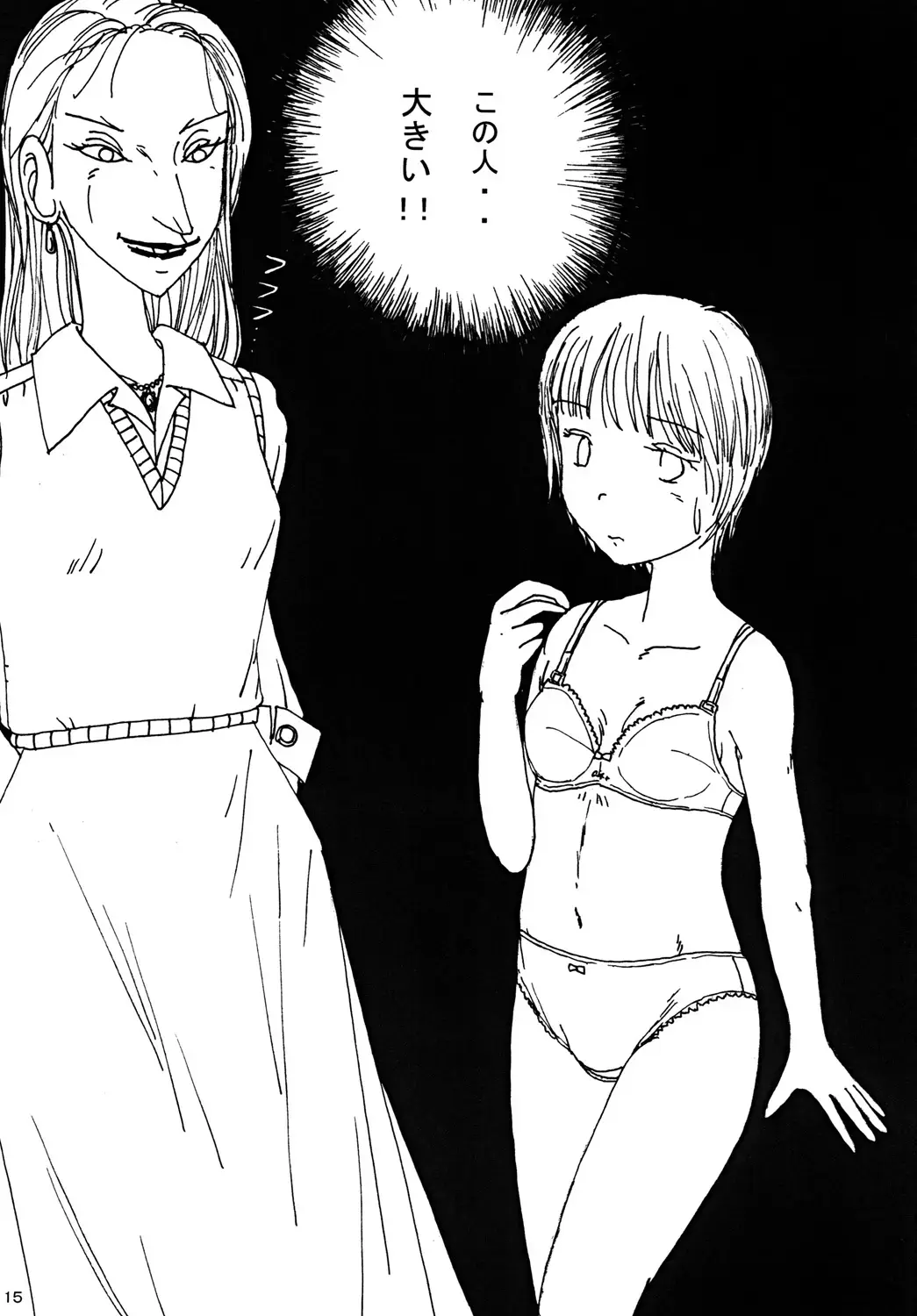 [Blackbaka] "Mune Ippai no Dizzy" Fhentai - Page 14