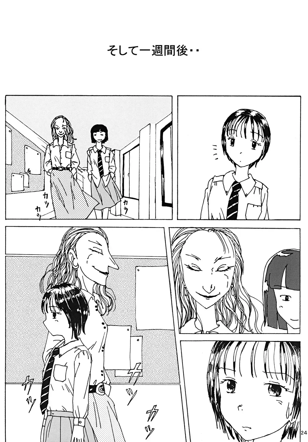 [Blackbaka] "Mune Ippai no Dizzy" Fhentai - Page 23