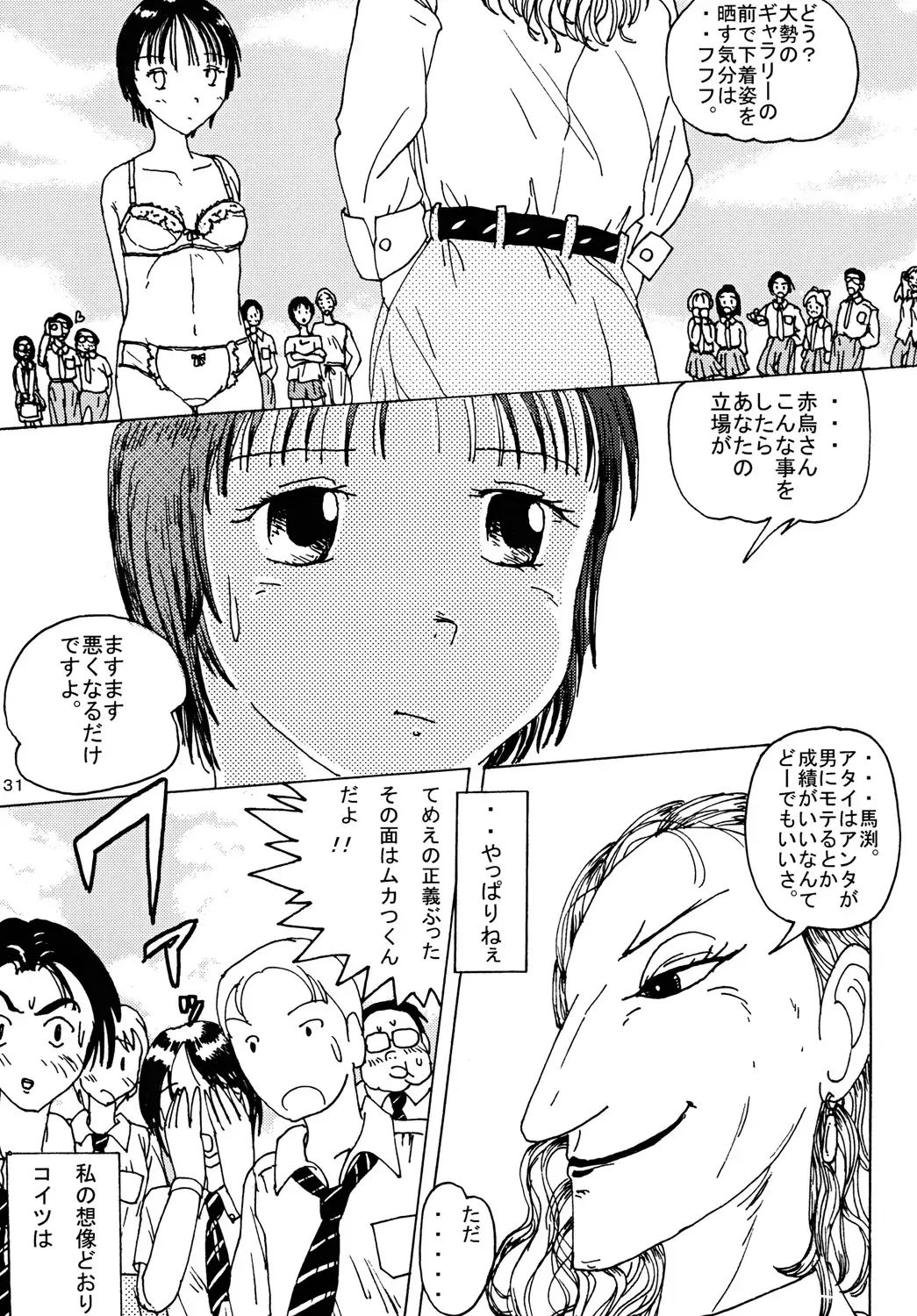 [Blackbaka] "Mune Ippai no Dizzy" Fhentai - Page 30