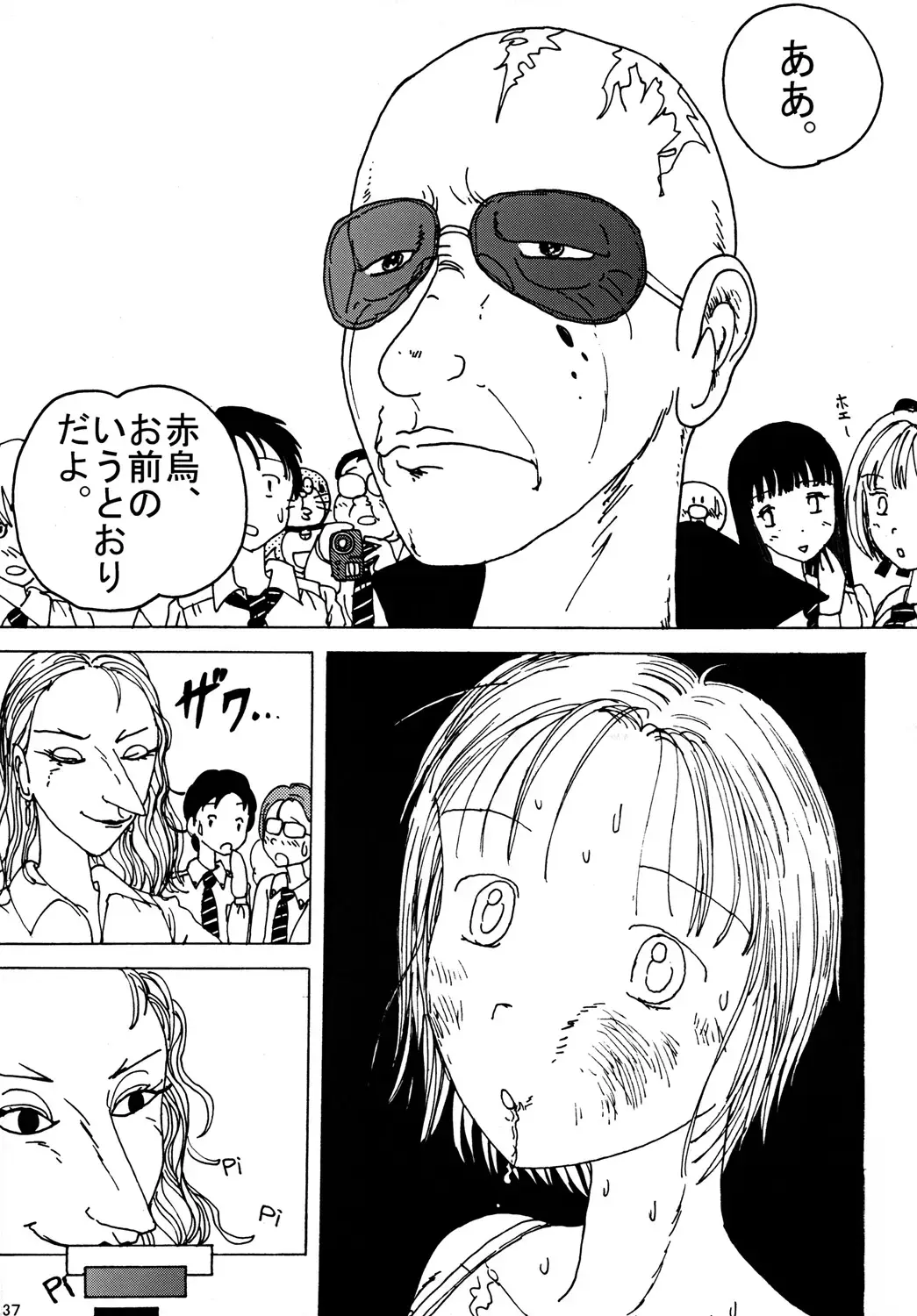 [Blackbaka] "Mune Ippai no Dizzy" Fhentai - Page 36