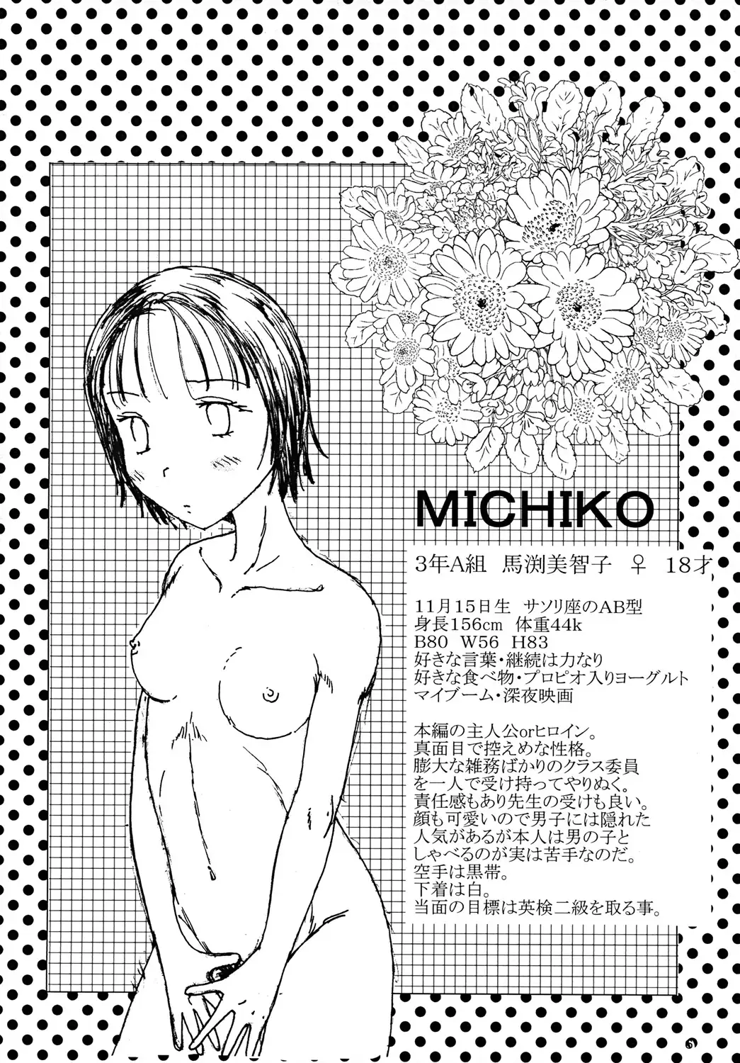 [Blackbaka] "Mune Ippai no Dizzy" Fhentai - Page 5