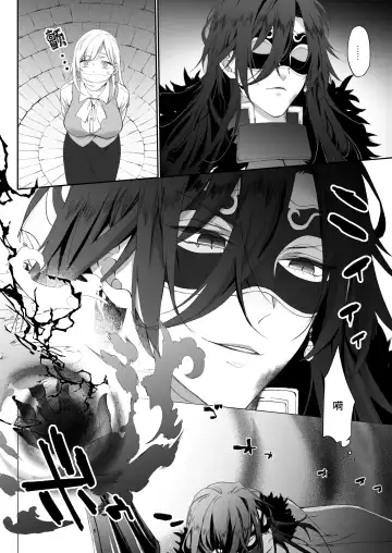 [Okawari] yami ochi ōji no ikenie wa watashidesu |  我是黑化王子的祭品 Fhentai - Page 7