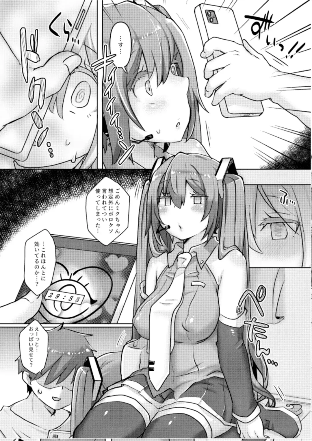 [Johnson] Miku-chan ni Saimin Appli o Tsukatte  Echi Echi  na Koto o  Itasu Hon Fhentai.net - Page 5