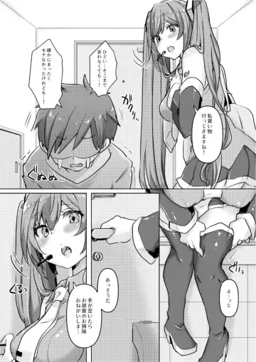 [Johnson] Miku-chan ni Saimin Appli o Tsukatte  Echi Echi  na Koto o  Itasu Hon Fhentai.net - Page 4