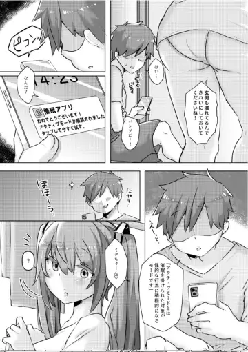 [Johnson] Miku-chan ni Saimin Appli o Tsukatte  Echi Echi  na Koto o  Itasu Hon Fhentai.net - Page 17